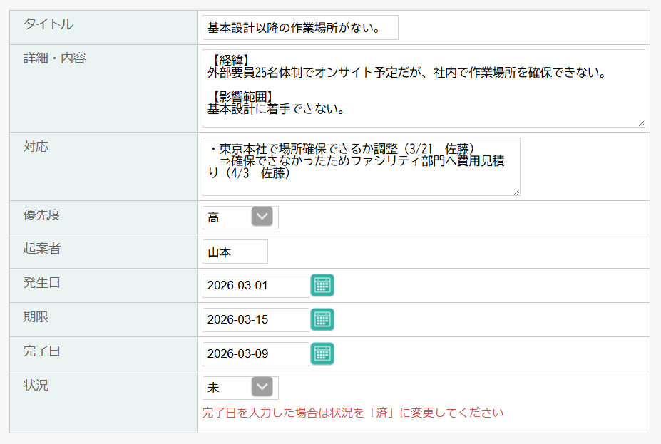 エラーチェックイメージ