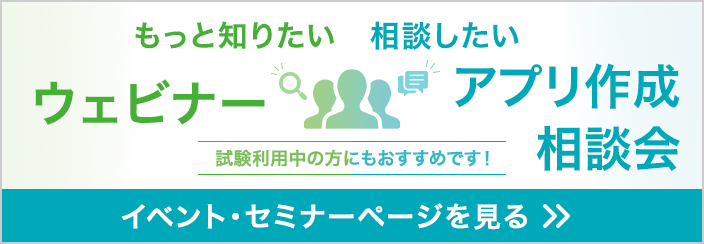 イベント・セミナーへリンクするバナー