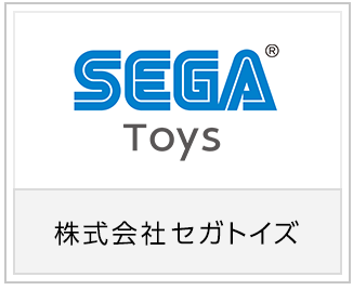 株式会社セガトイズ様