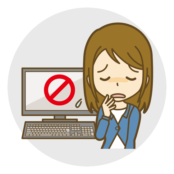 同時利用できない