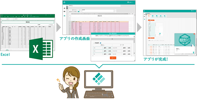 エクセル業務効率化支援ツール 楽々webデータベース オンプレミス版