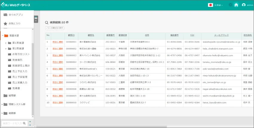 Webブラウザ上動作するため、インターネットに繋がってさえいれば利用できます。