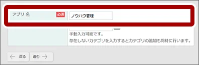 作成をクリックすると、アプリが作成されます。