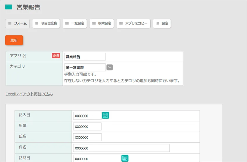 入力型を確認する