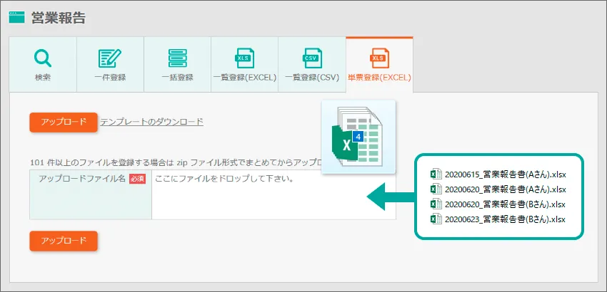 複数のファイルを一括でアップロードできます