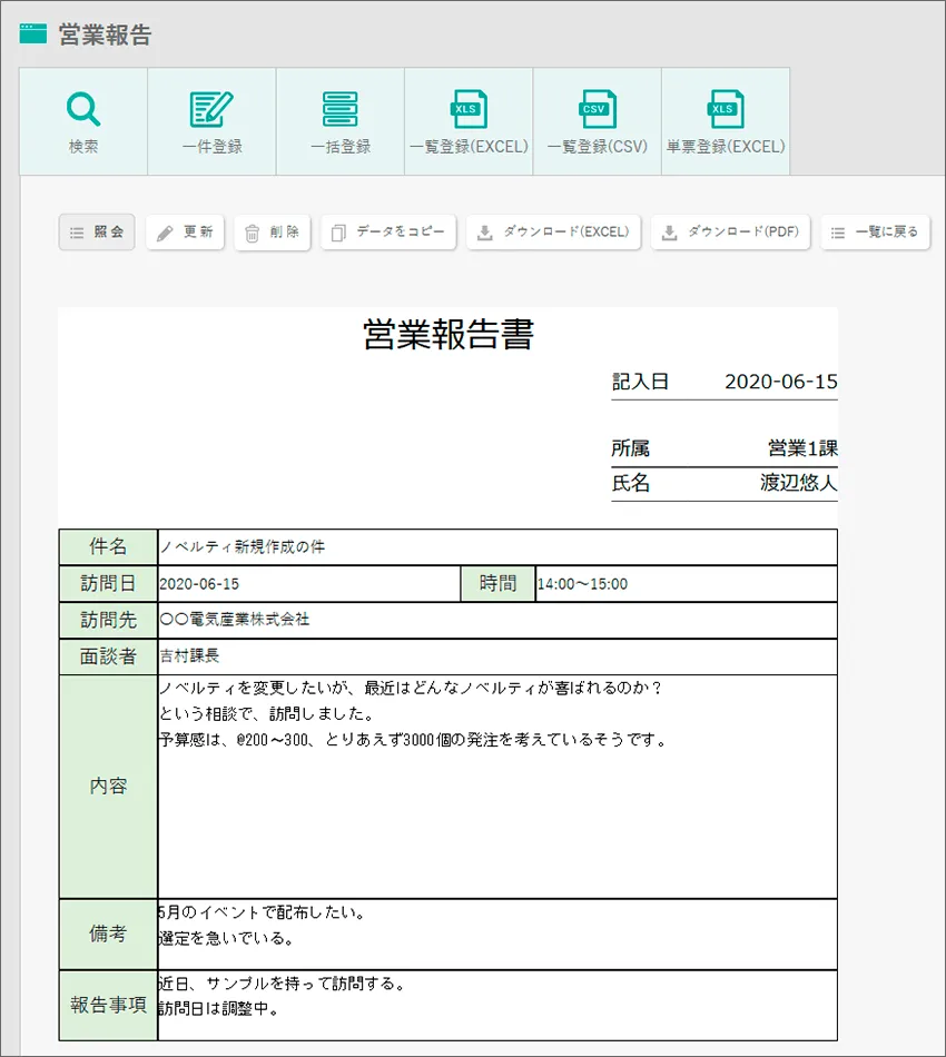 照合に遷移をクリックすると詳細を確認できます