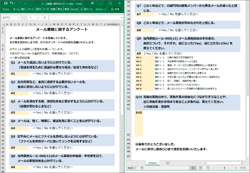 アンケートをWebアプリ化し、集計してみよう。