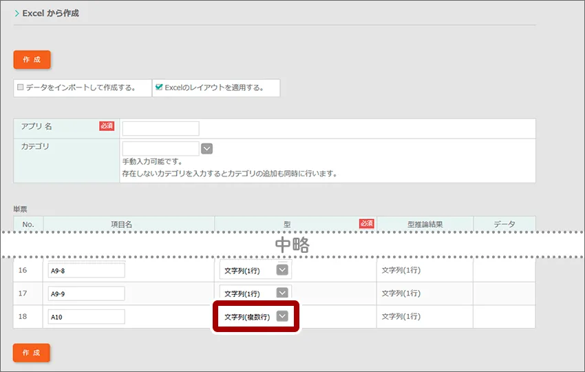 入力型を確認します