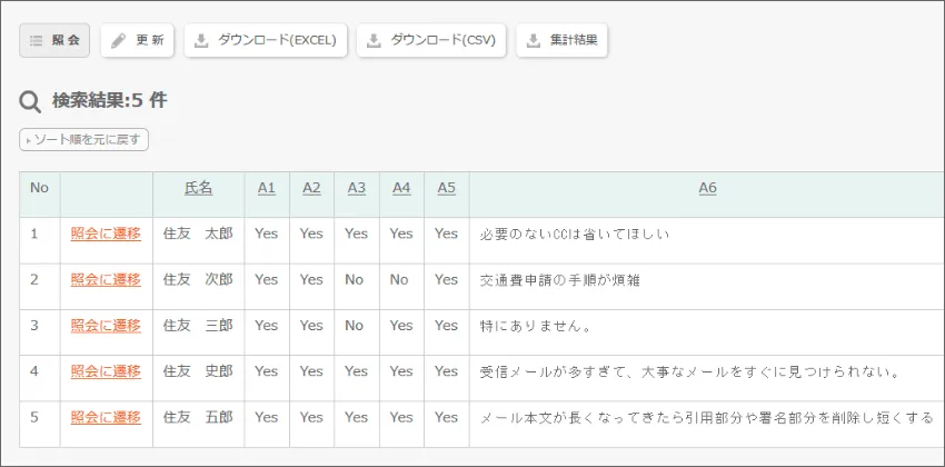 くし刺しで検索することも可能です