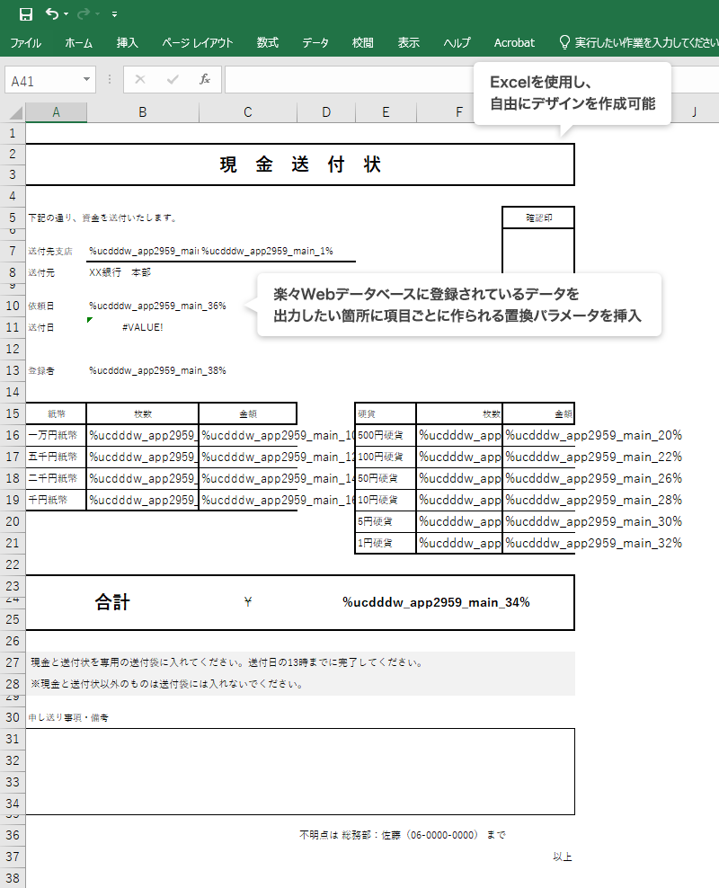 テンプレートを作成