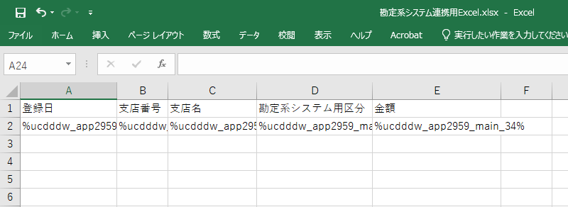 Excelのテンプレート
