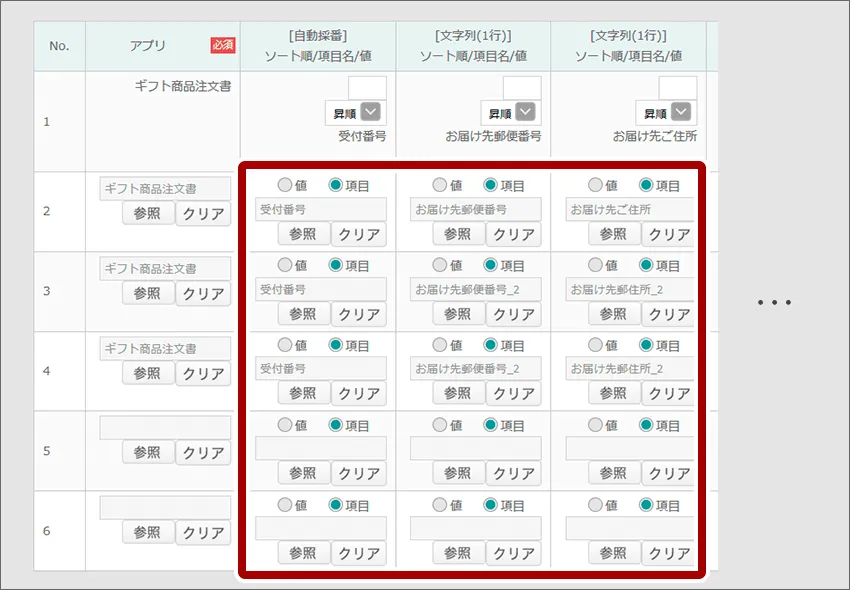 参照ボタンからそれぞれの項目を指定