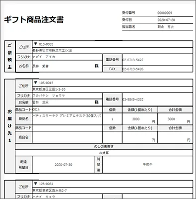 エクセル形式でダウンロード