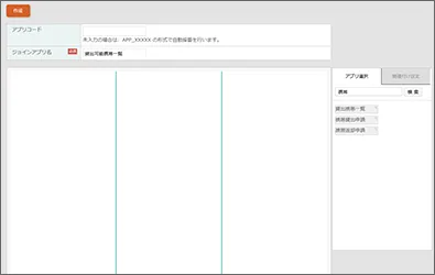 作成したアプリが表示