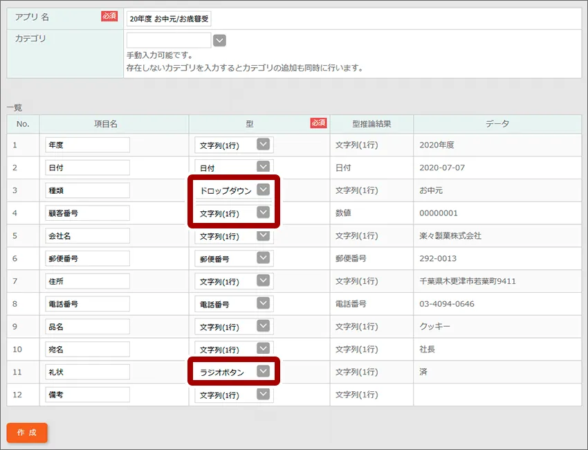 入力型を確認する