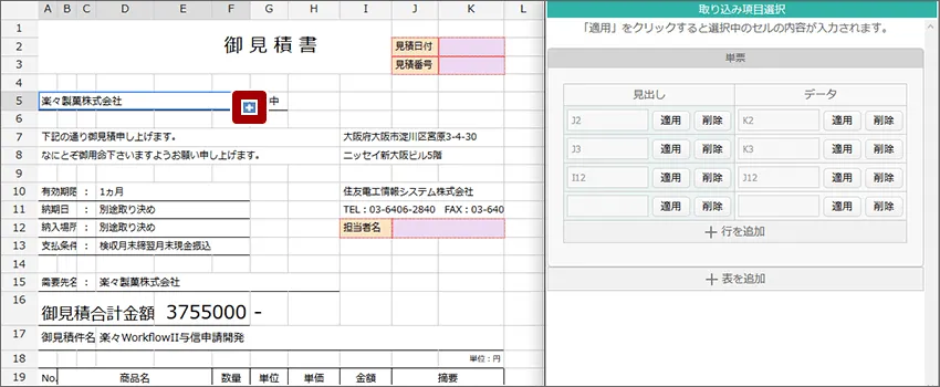 データ部分だけ指定する