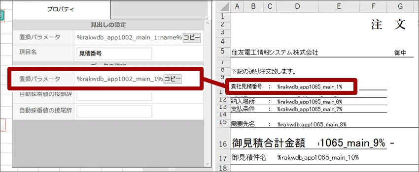 エクセルでテンプレートを作成する