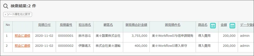 データベースに登録