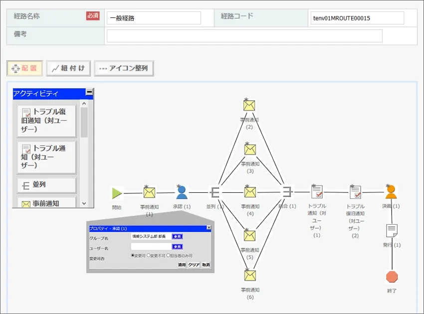 経路を設定