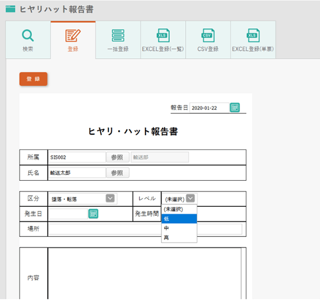 できること ヒヤリ ハットの収集 分析をしてみよう