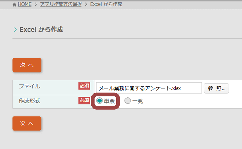 アンケートの作成 集計をしてみよう