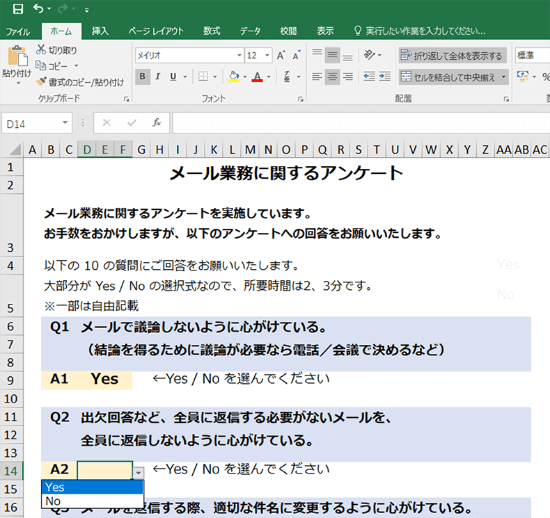 エクセル アンケート 集計