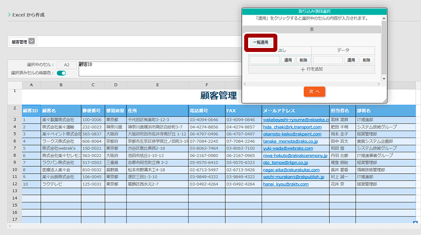 できること 顧客管理をしてみよう できること 顧客管理をしてみよう