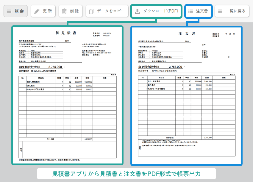 できること 見積書の作成をしてみよう できること 見積書の作成をしてみよう