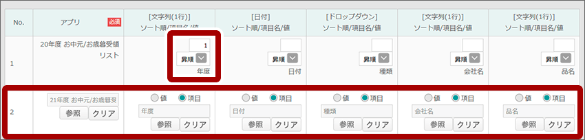 できること お中元 お歳暮の受領管理をしてみよう できること お中元 お歳暮の受領管理をしてみよう