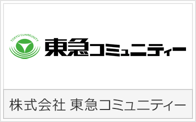 株式会社東急コミュニティー