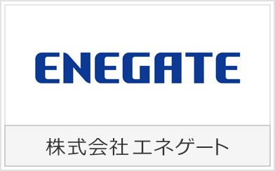 株式会社エネゲート