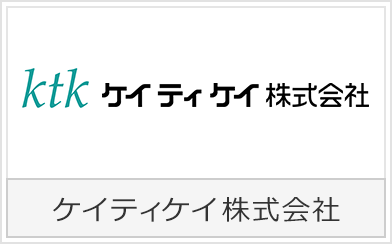 ケイティケイ株式会社