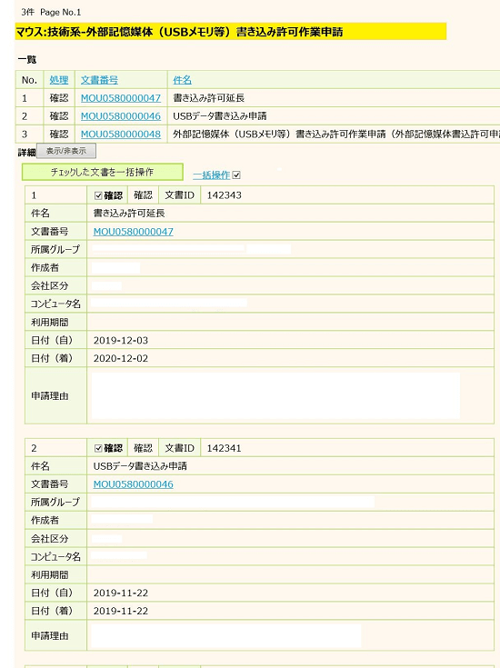 申請書例
