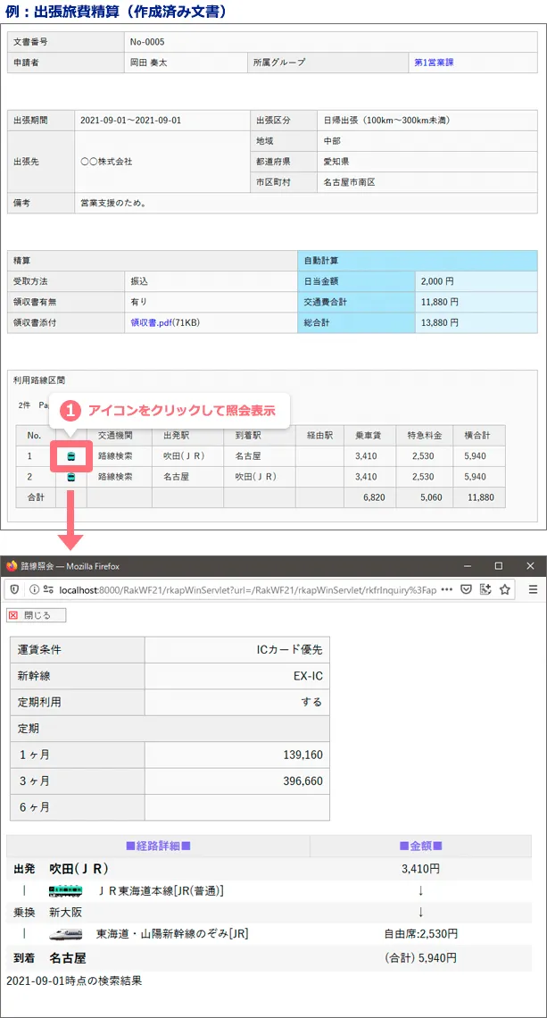 ポップアップで登録時の情報を再確認できます