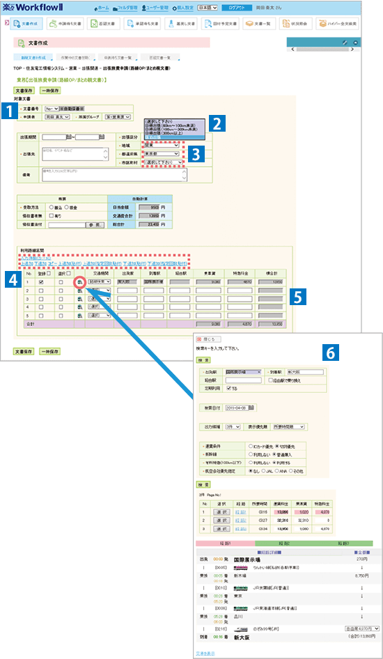 Ui ユーザインタフェース ワークフロー 楽々workflowii