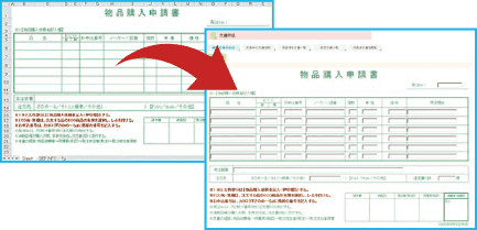 ノンプログラミングで簡単構築 ワークフロー 楽々workflowii