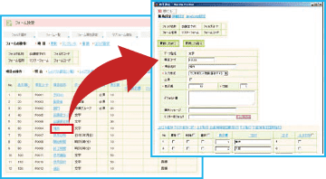 データ項目を設定するだけで、フォームを自動で生成