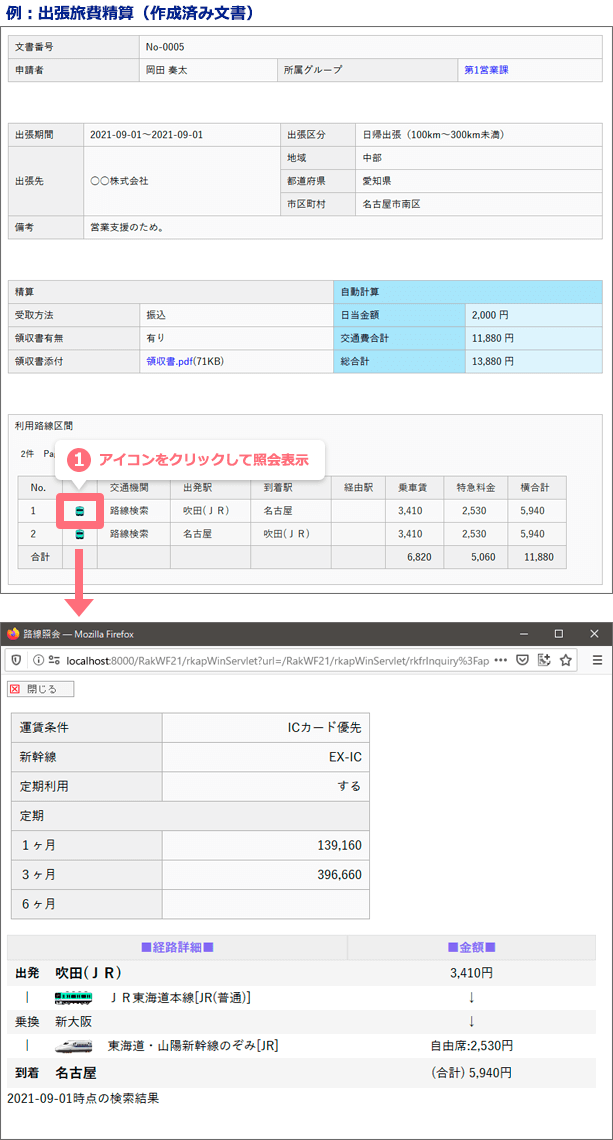 ポップアップで登録時の情報を再確認できます