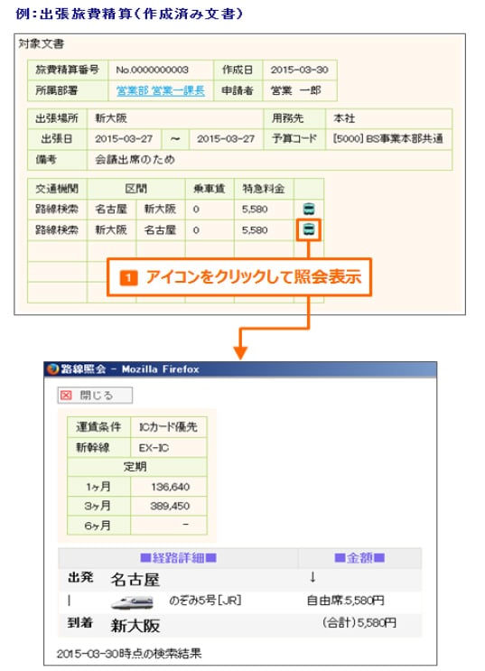 ポップアップで登録時の情報を再確認できます