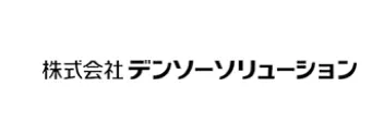 株式会社デンソーソリューション