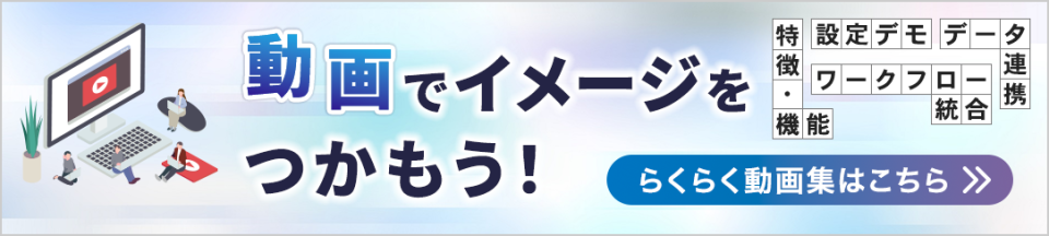 らくらく動画集へリンクするバナー