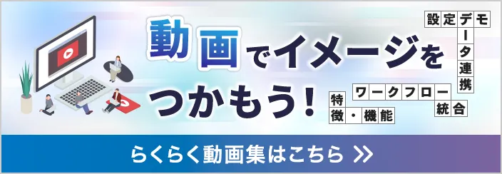 らくらく動画集へリンクするバナー