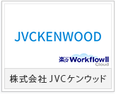 株式会社JVCケンウッド様