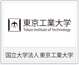 国立大学法人東京工業大学様