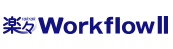 楽々WorkflowII