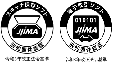 JIIMA「スキャナ保存」「電子取引」