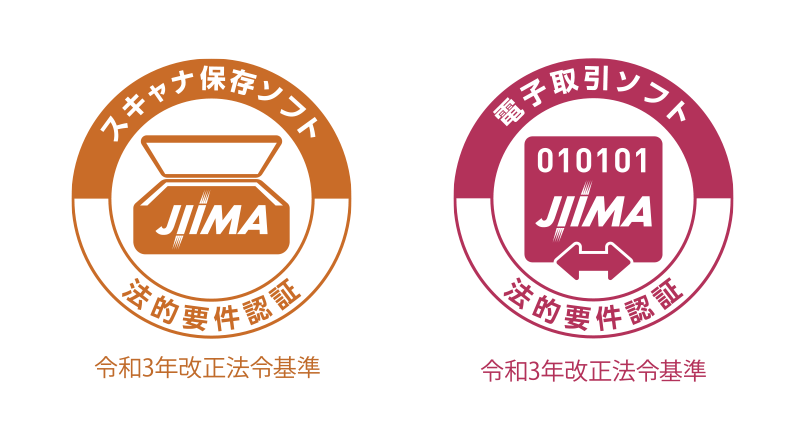 JIIMA「スキャナ保存」「電子取引」