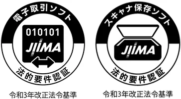 JIIMA「スキャナ保存」「電子取引」